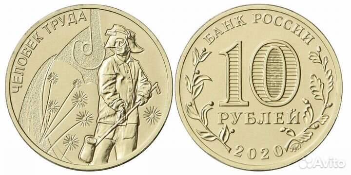 Серия человек труда