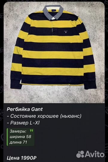 Регбийка Поло Gant