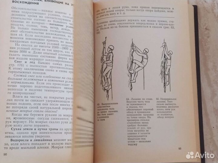 Альпинизм сегодня, Хубер