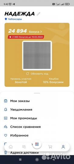Баллы спортмастер