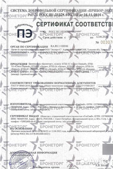 Штурмовой шлем бтш-6А 