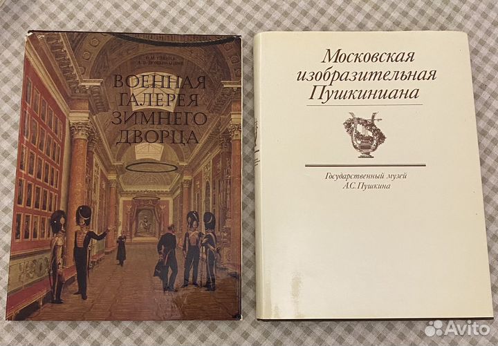 Альбомы и книги по искусству, каталоги музеев