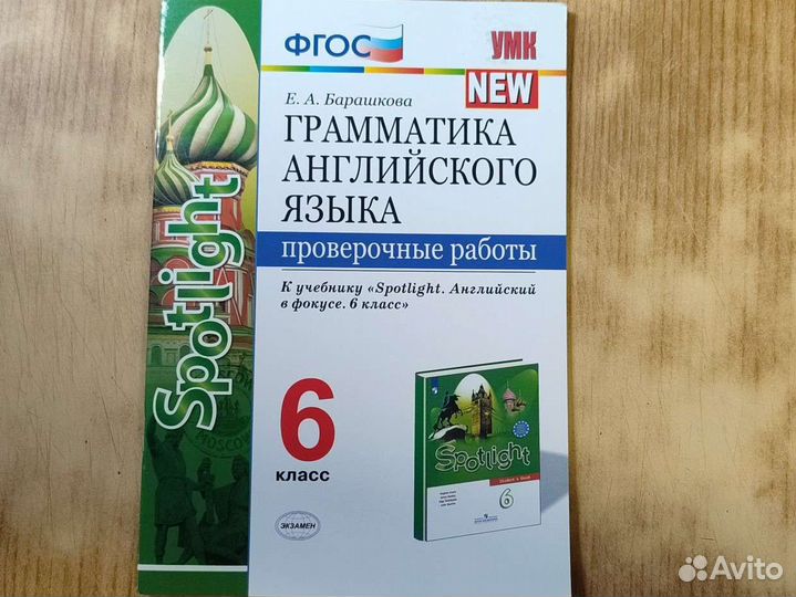 Грамматика английского языка. Е. А. Барашкова