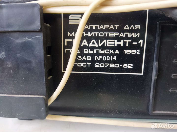 Аппарат для магнитотерапии 