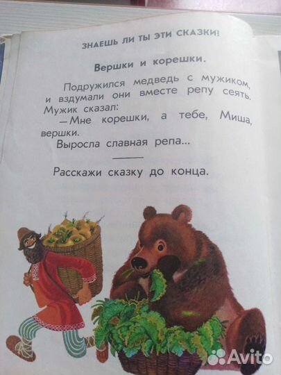 Букварь СССР 1980 г