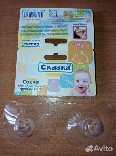 Накладки на грудь