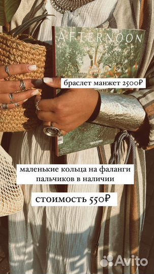 Бижутерия в стиле бохо, этно, винтаж