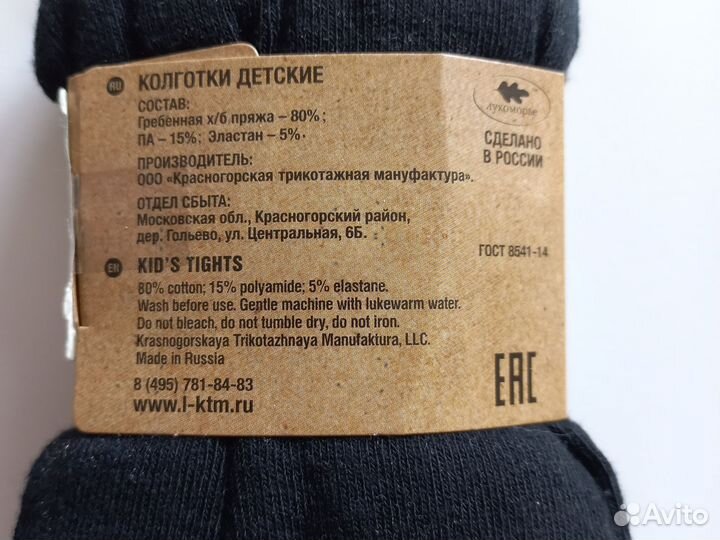 Колготки для девочки 146 152