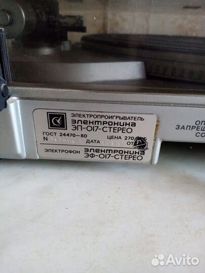 Виниловый проигрыватель Электроника эп-017-стерео