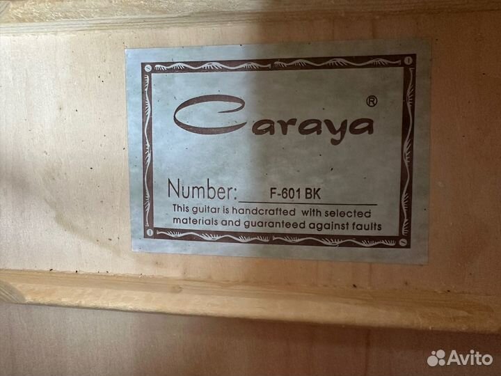 Акустическая гитара