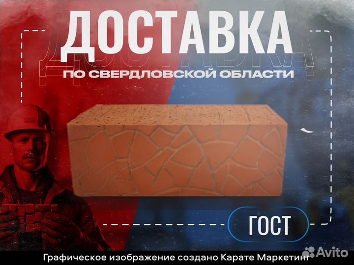 Кирпич утолщенный (Ревдинский кз)