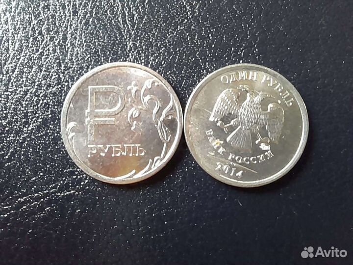 Монета 1 рубль с буквой Р