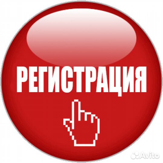 Регистрация ип и ооо