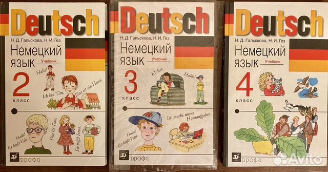 Учебники на немецком языке