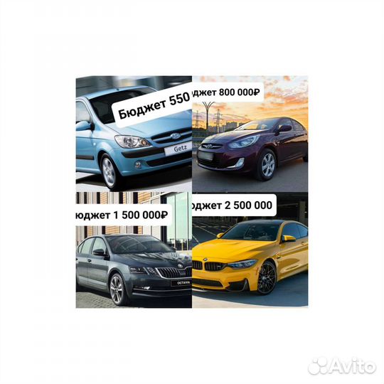 Автоподбор Автоэксперт