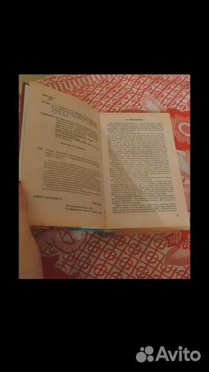 Пособие-репетитор учебник по химии