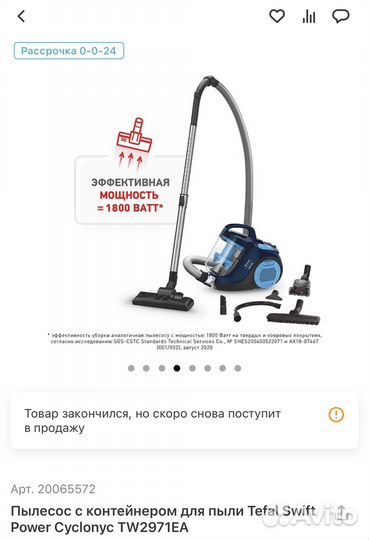 Пылесос tefal swift power