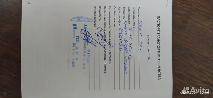 Трюковой велосипед бмх бу