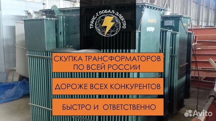 Трансформатор типа тсл