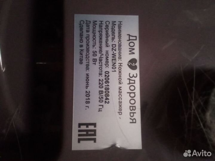 Ножной массажёр нуга бест