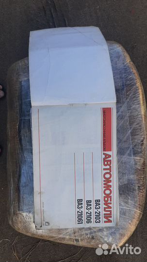 Многокрасочный альбом Ваз 2103, 2106,21061