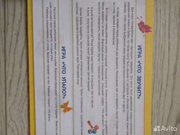 Пособие Батяевой, книги по развитию и воспитанию