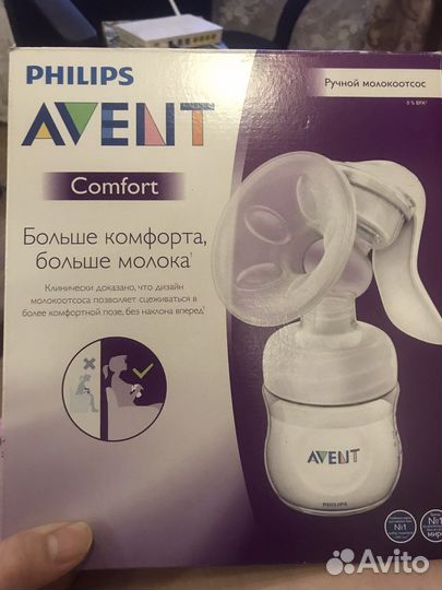 Молокоотсос ручной