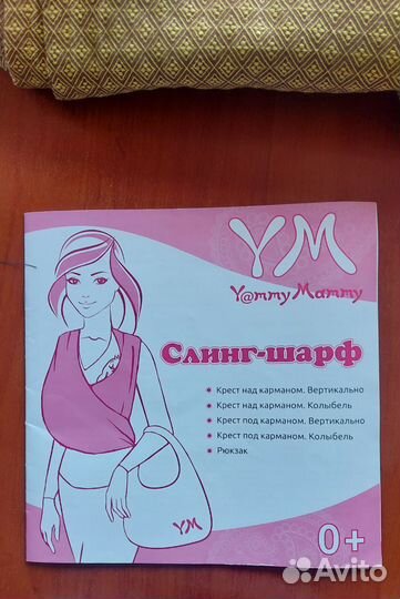 Слинг-шарф Yammy Mammy хлопок