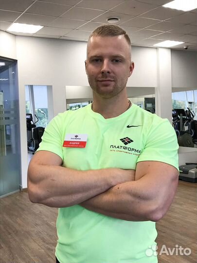 Персональный тренер