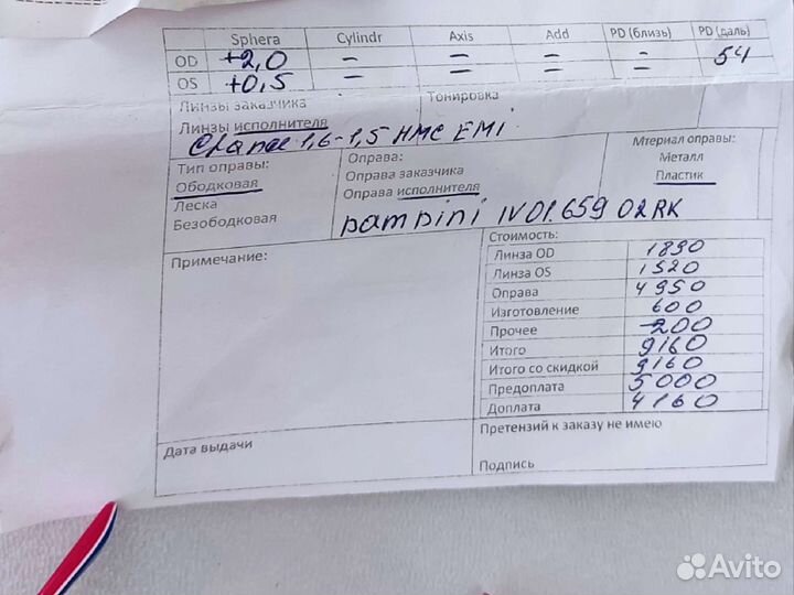 Оправа bambini с диоптриями