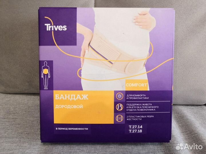 Дородовой бандаж XL Trives