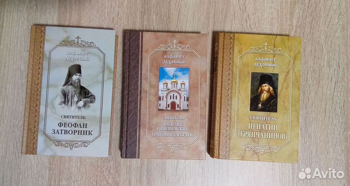 Православные книги малый формат