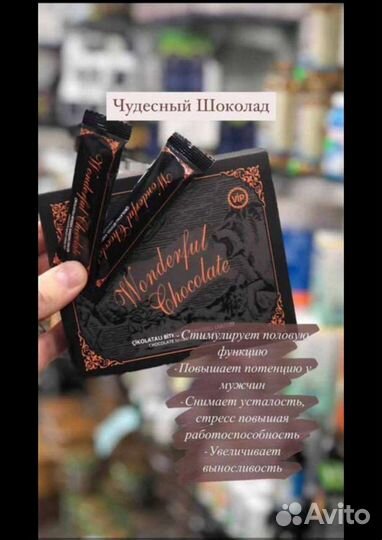 Wonderful chocolate чудесный шоколад
