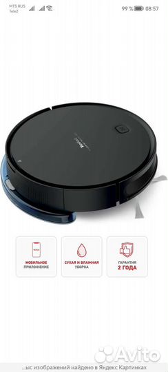 Робот пылесос tefal