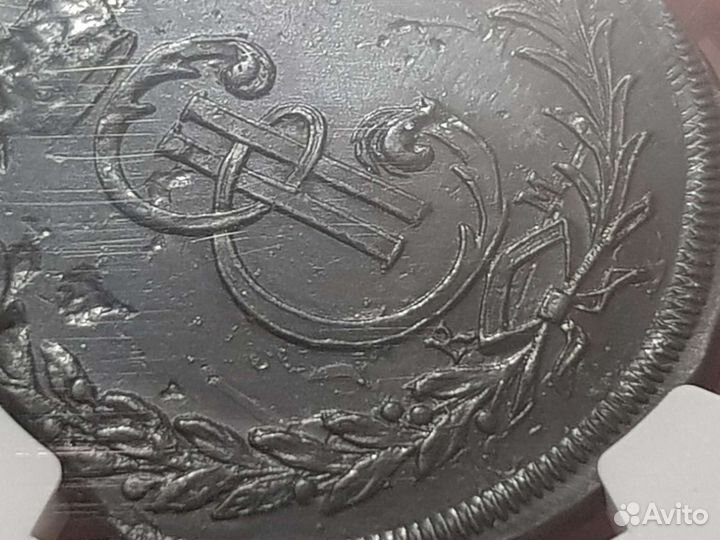 Сибирские 5 копеек 1771г. км. NGC—UNC.DET