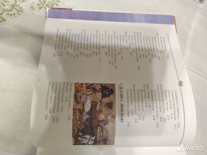 Все для дома своими руками