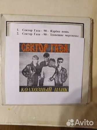 Пикник, Ария, Сектор газа, Алиса