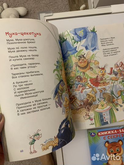 Книги для малышей детские
