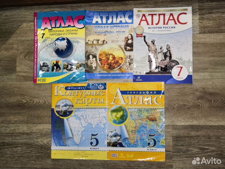 Атлас, контурные карты 5,7 класс история, географ