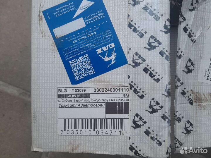 Дифференциал GAZ