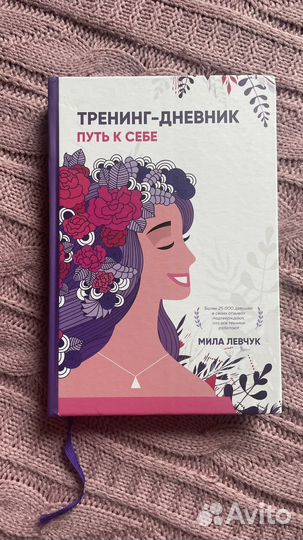 Книги, Мила Левчук