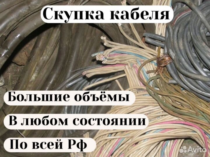 Кабель ас кабели различных марок и сечений