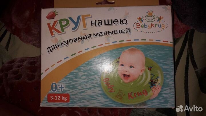 Круг для купания