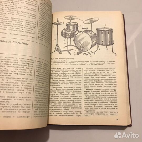 Справочник товароведа