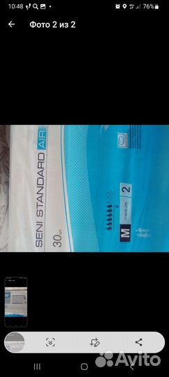 Памперсы для взрослых 2