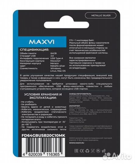 USB флеш-накопитель Maxvi 64GB монолит metallic s