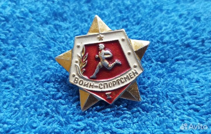 Знак Воин-спортсмен