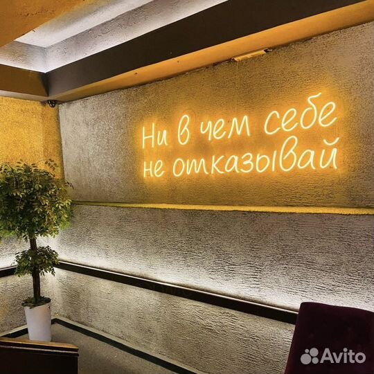 Неоновая вывеска Москва