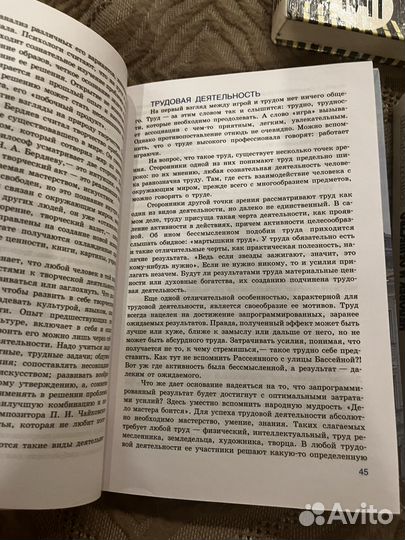 Учебник Человек и общество. Л.Н.Боголюбов