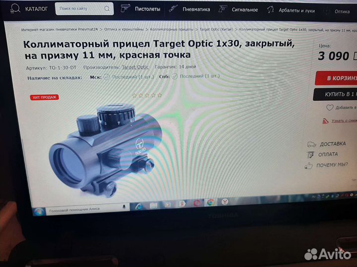 Новый коллиматорный прицел target optic 1X30